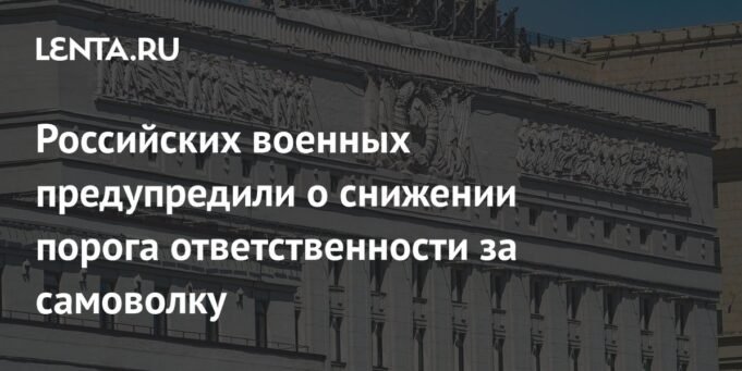 Militer-Rusia-diperingatkan-tentang-penurunan-ambang-batas-tanggung-jawab-atas.jpg
