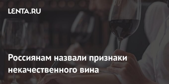 Orang-Rusia-menyebutkan-tanda-tanda-anggur-berkualitas-rendah.jpg