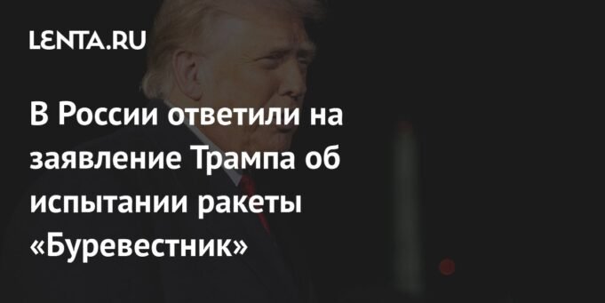 Rusia-merespons-pernyataan-Trump-soal-uji-coba-rudal-Burevestnik.jpg