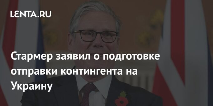 Starmer-mengumumkan-persiapan-pengiriman-kontingen-ke-Ukraina.jpg