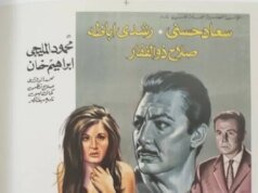 Event Movie Kairo Menyoroti Restorasi Klasik Mesir